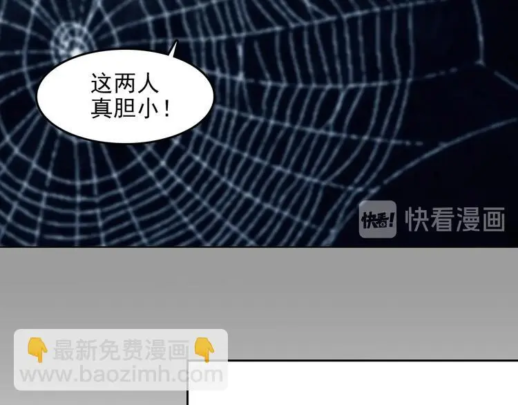 第72话 隐宅（一） 第95页