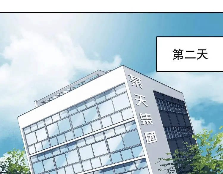 第72话 隐宅（一） 第97页