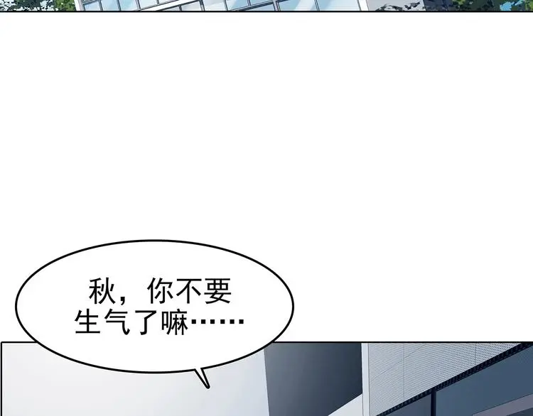 第72话 隐宅（一） 第98页