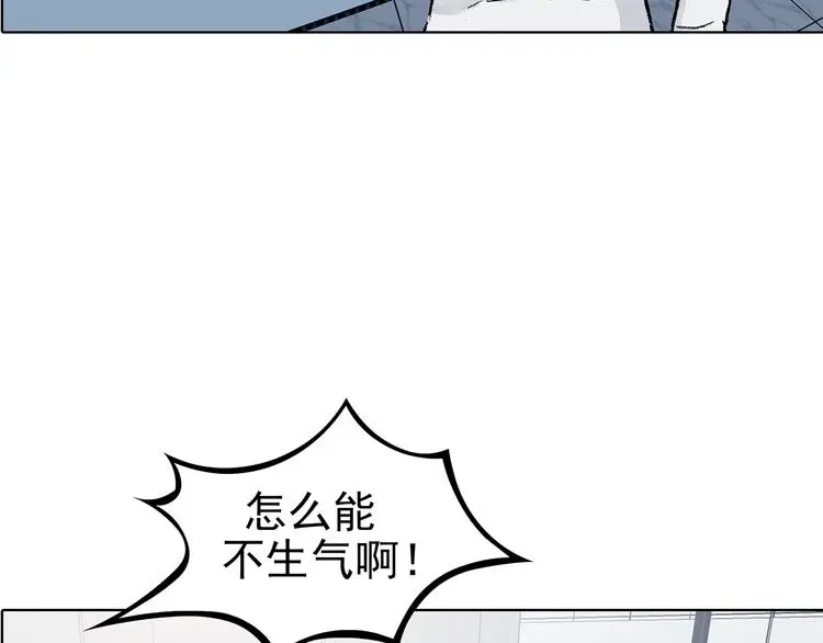 第72话 隐宅（一） 第100页