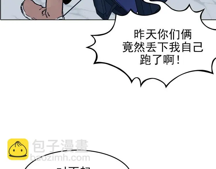 第72话 隐宅（一） 第103页