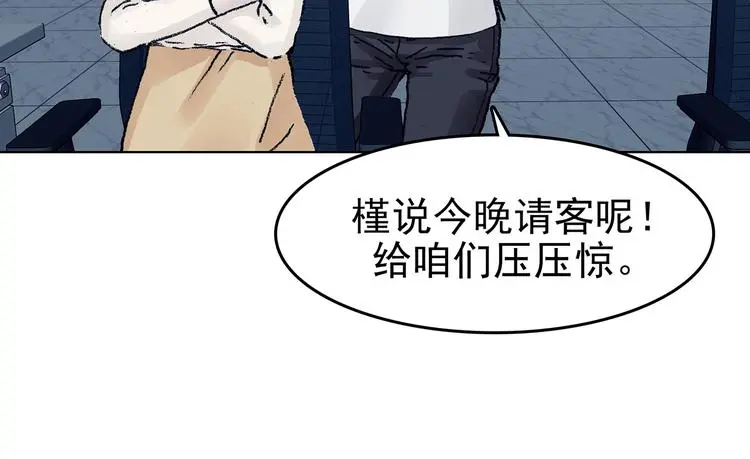 第72话 隐宅（一） 第105页