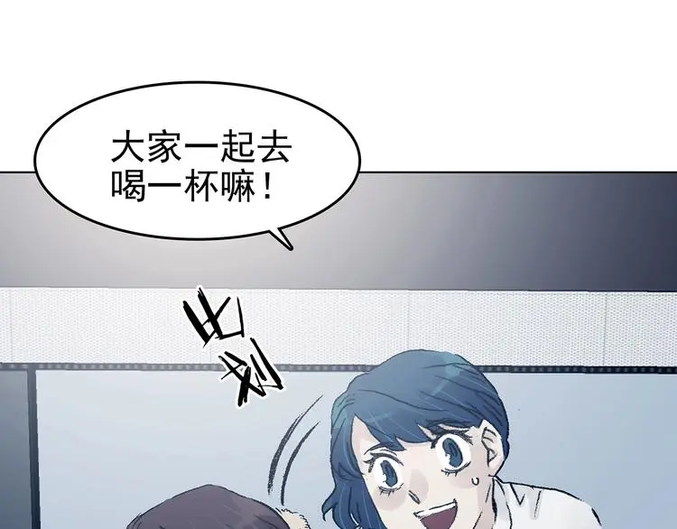 第72话 隐宅（一） 第106页