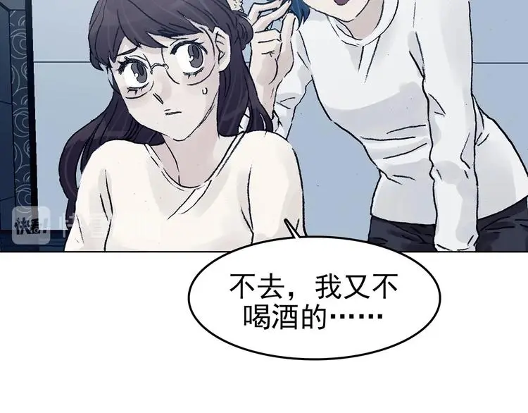 第72话 隐宅（一） 第107页