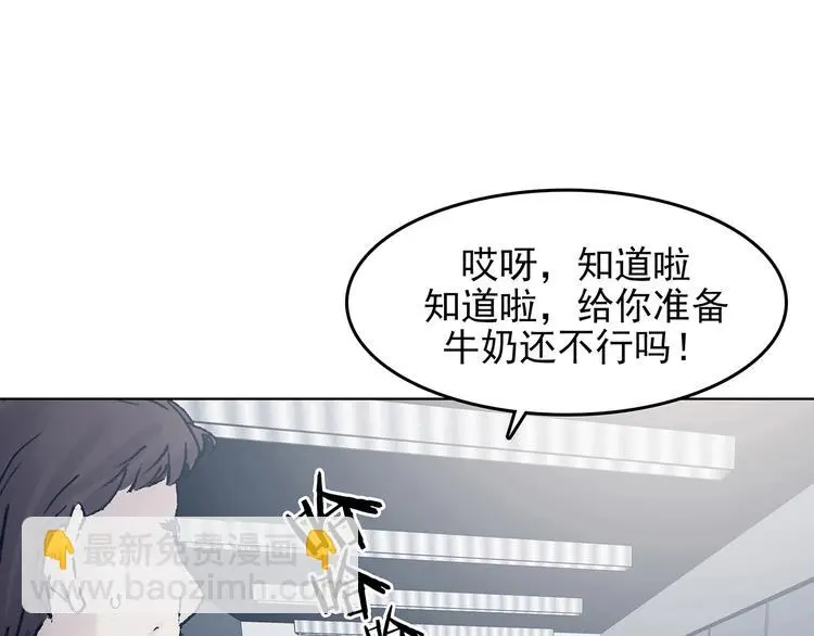 第72话 隐宅（一） 第108页