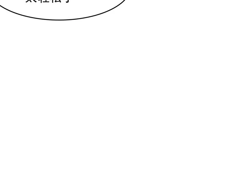 第72话 隐宅（一） 第110页