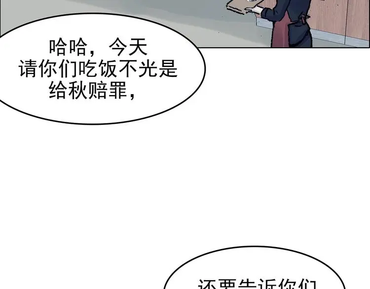 第72话 隐宅（一） 第114页