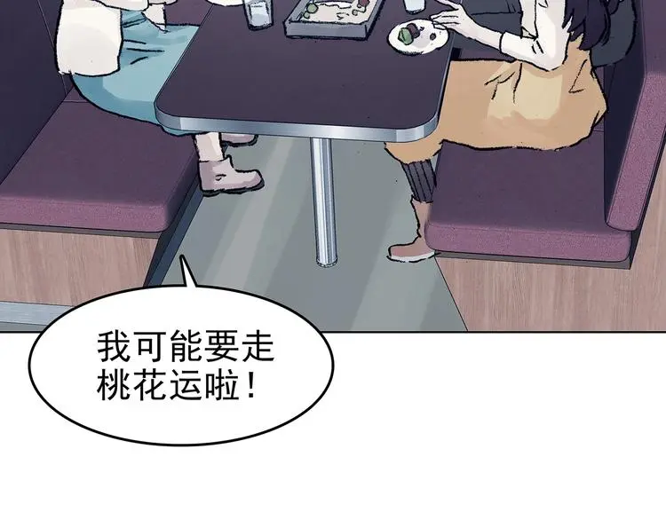 第72话 隐宅（一） 第116页