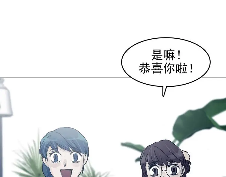 第72话 隐宅（一） 第117页