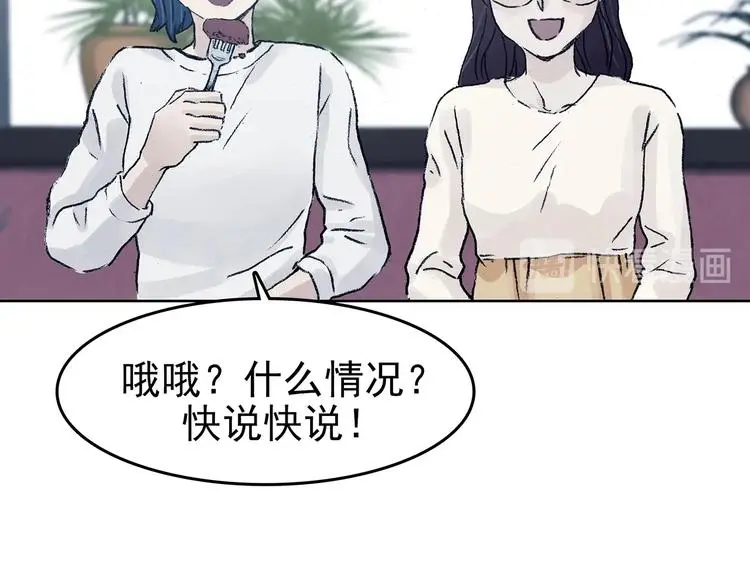 第72话 隐宅（一） 第118页