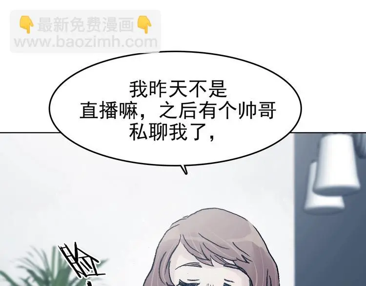 第72话 隐宅（一） 第120页