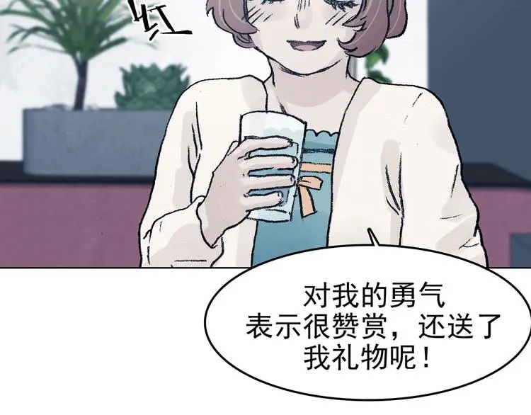 第72话 隐宅（一） 第121页
