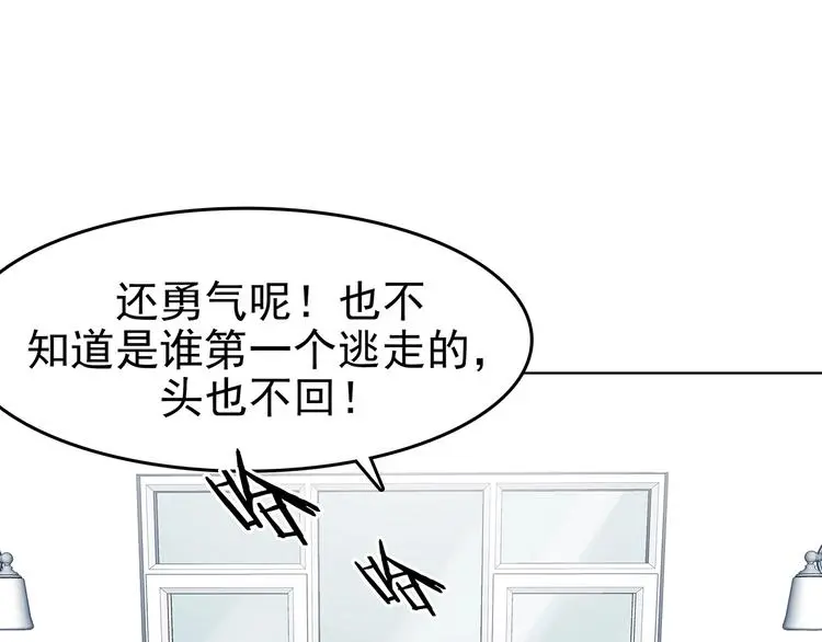 第72话 隐宅（一） 第122页