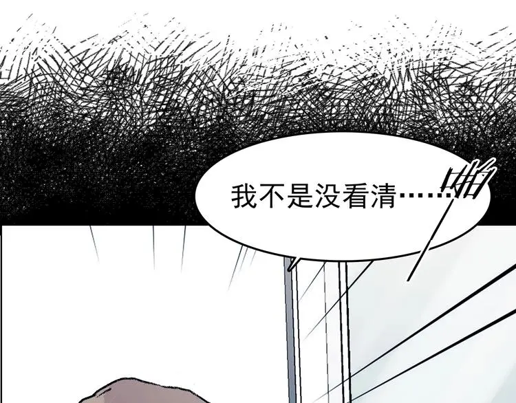 第72话 隐宅（一） 第124页