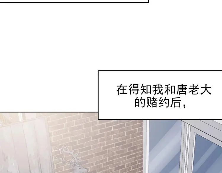第71话 飞驰沙发（四） 第3页
