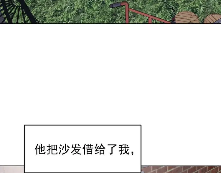第71话 飞驰沙发（四） 第5页