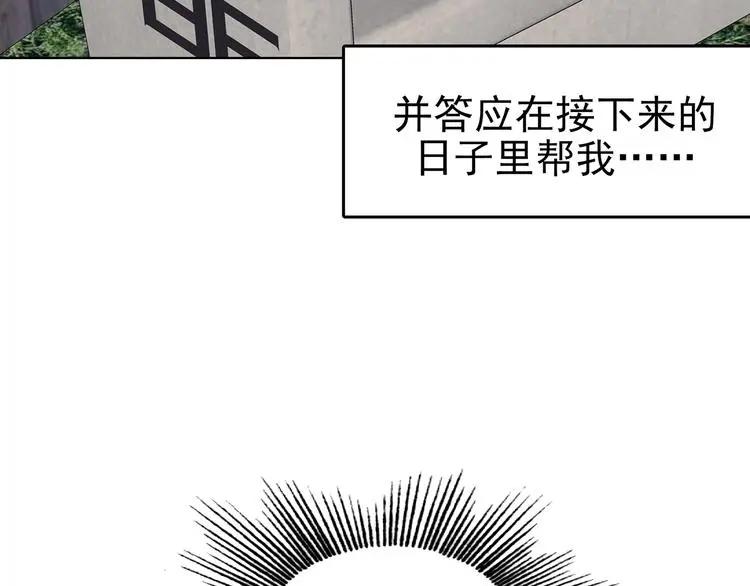 第71话 飞驰沙发（四） 第7页