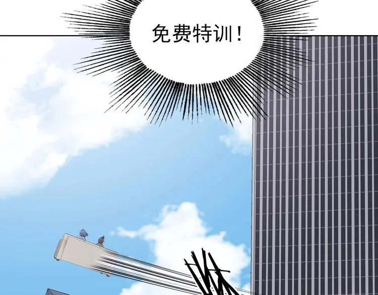 第71话 飞驰沙发（四） 第8页