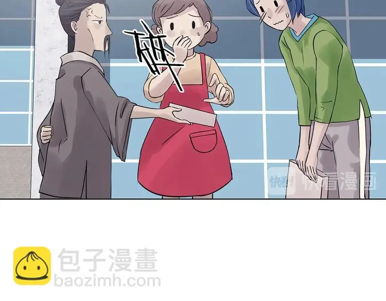 第71话 飞驰沙发（四） 第11页