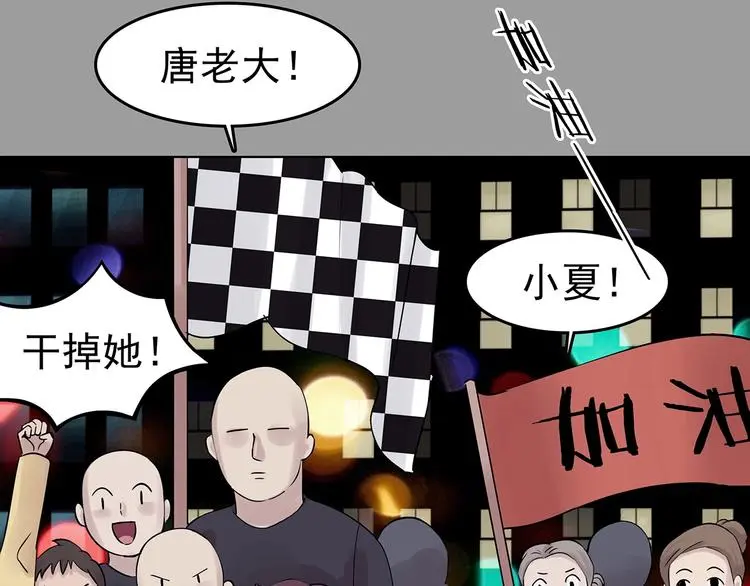 第71话 飞驰沙发（四） 第23页