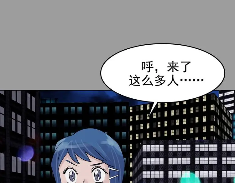 第71话 飞驰沙发（四） 第25页