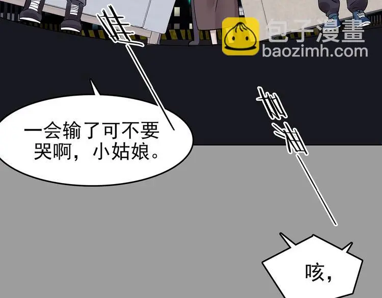 第71话 飞驰沙发（四） 第30页