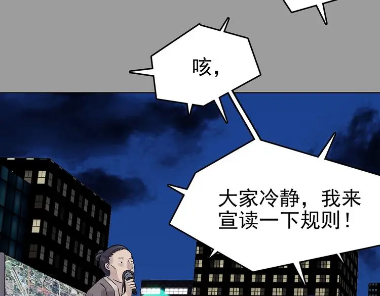 第71话 飞驰沙发（四） 第31页