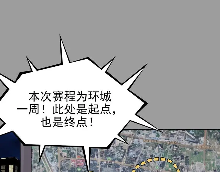 第71话 飞驰沙发（四） 第33页