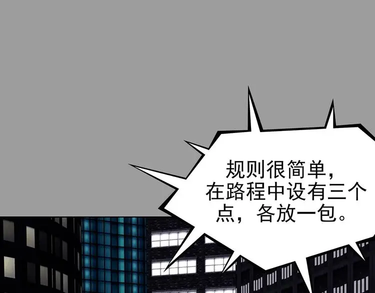 第71话 飞驰沙发（四） 第35页