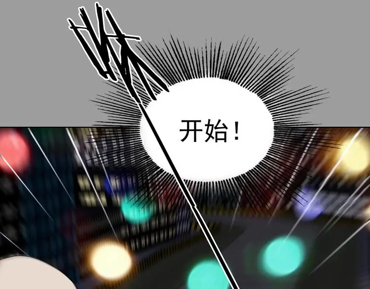 第71话 飞驰沙发（四） 第43页