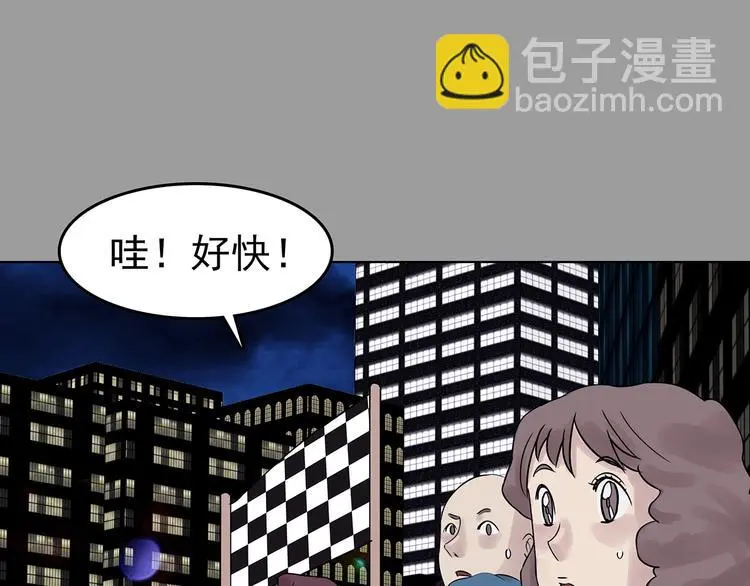 第71话 飞驰沙发（四） 第46页