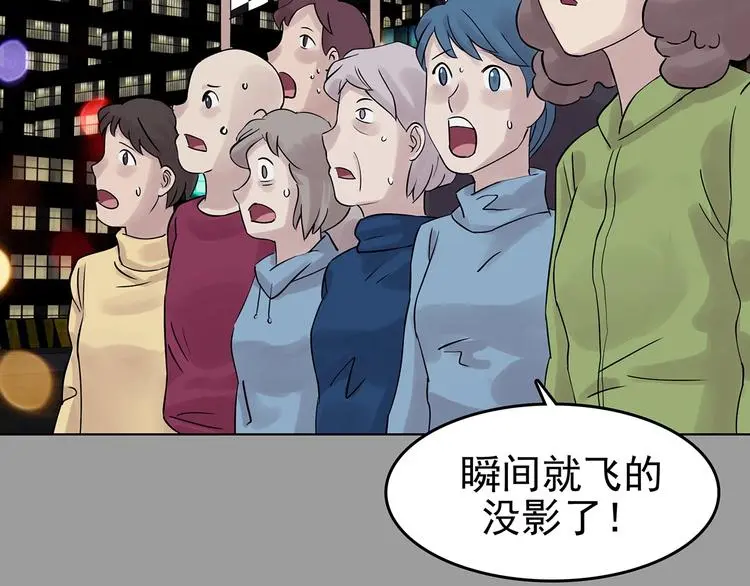 第71话 飞驰沙发（四） 第47页