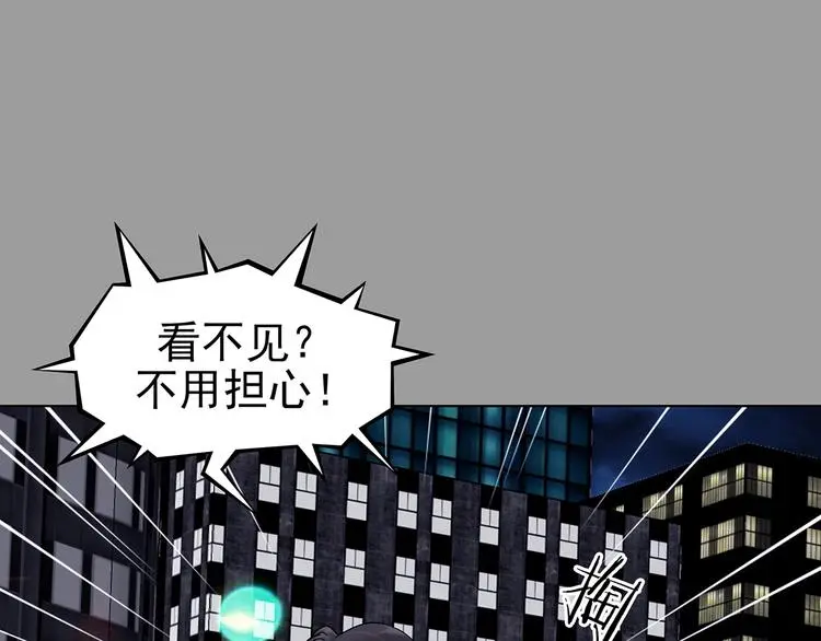 第71话 飞驰沙发（四） 第48页