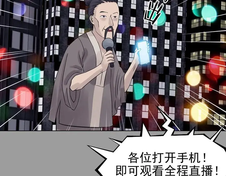 第71话 飞驰沙发（四） 第49页