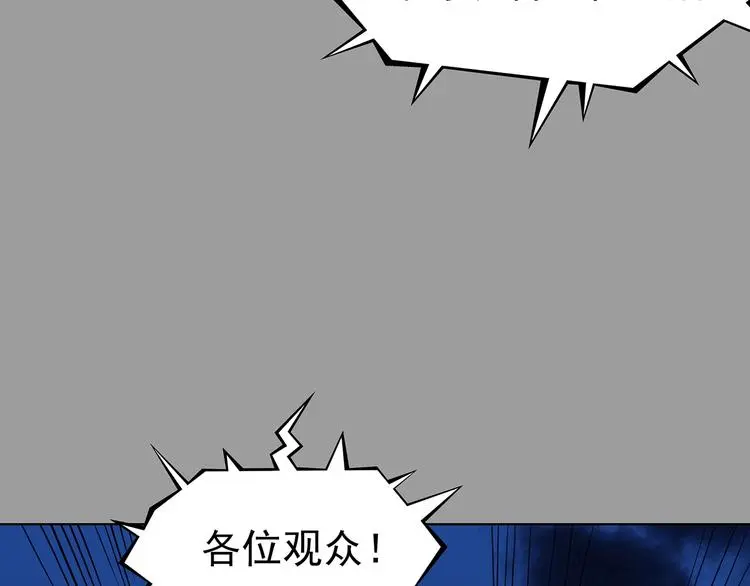 第71话 飞驰沙发（四） 第50页