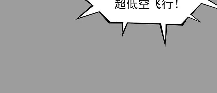 第71话 飞驰沙发（四） 第53页