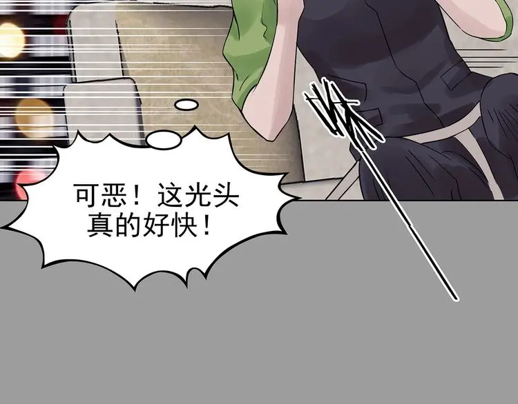 第71话 飞驰沙发（四） 第55页