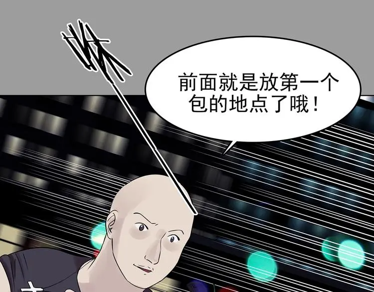 第71话 飞驰沙发（四） 第56页
