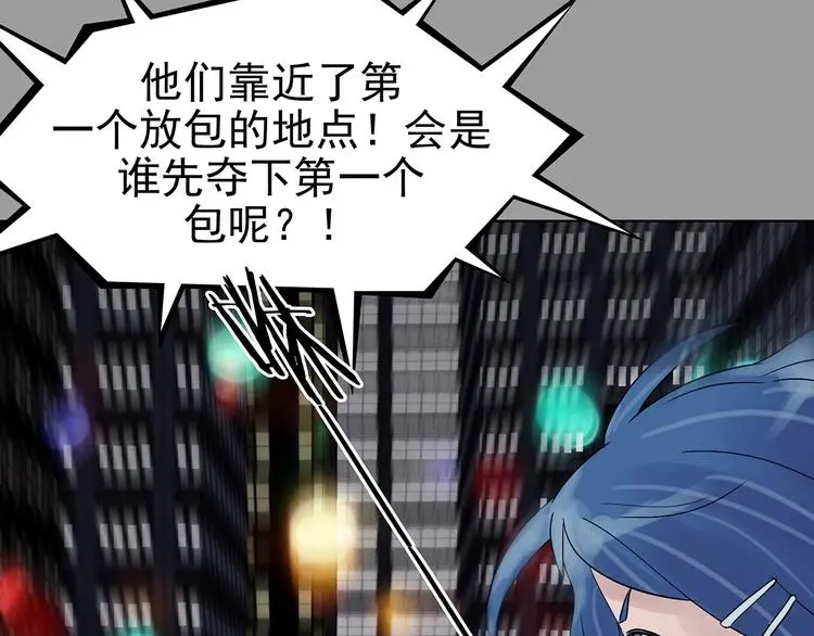 第71话 飞驰沙发（四） 第58页