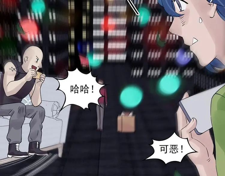 第71话 飞驰沙发（四） 第59页