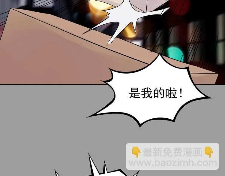 第71话 飞驰沙发（四） 第62页