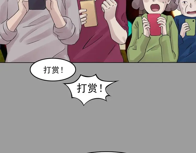 第71话 飞驰沙发（四） 第64页