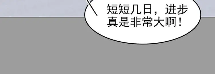 第71话 飞驰沙发（四） 第67页
