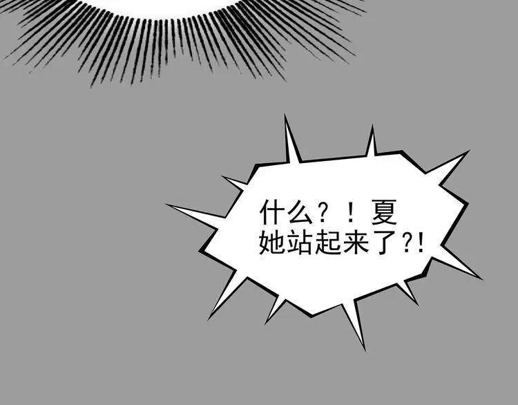 第71话 飞驰沙发（四） 第80页