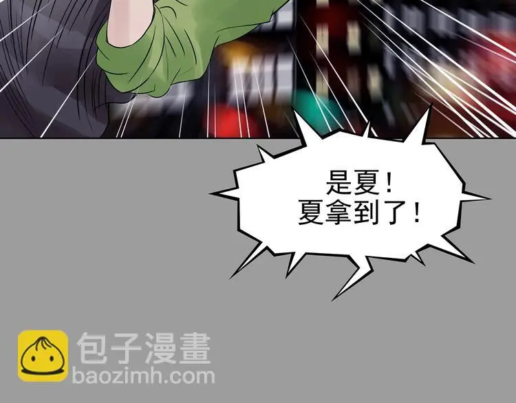 第71话 飞驰沙发（四） 第86页