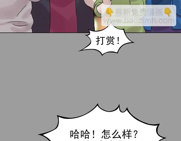 第71话 飞驰沙发（四） 第88页
