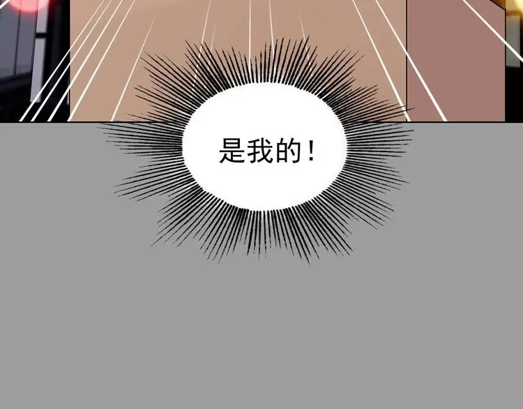 第71话 飞驰沙发（四） 第98页