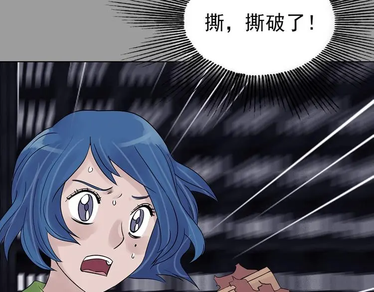 第71话 飞驰沙发（四） 第101页