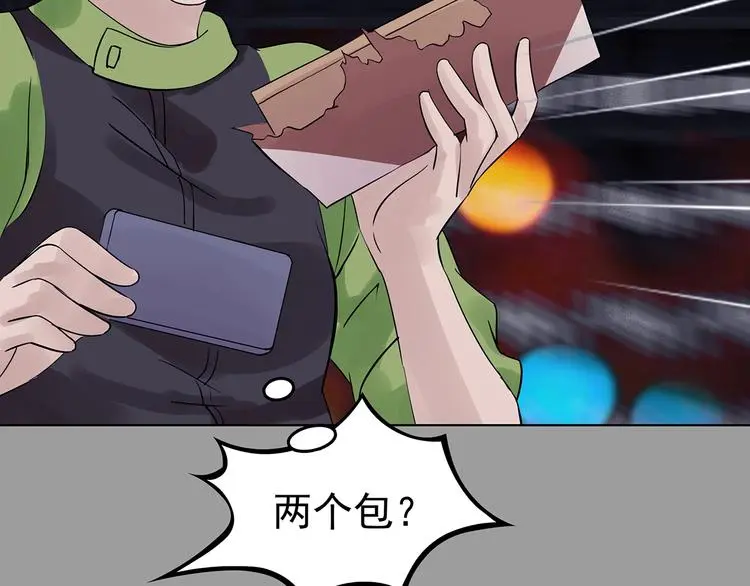 第71话 飞驰沙发（四） 第102页