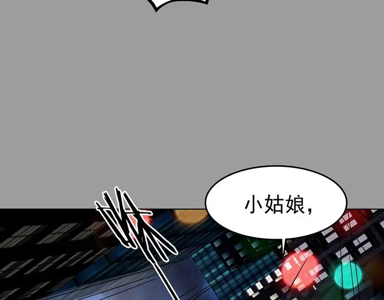 第71话 飞驰沙发（四） 第103页